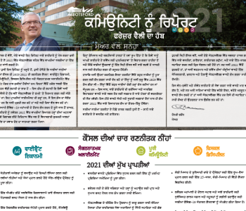 Image of 2021 Community Report - Punjabi
